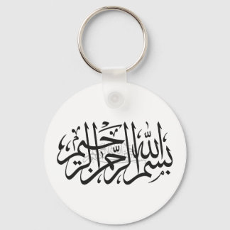 Porte-clés islamique Bismillah