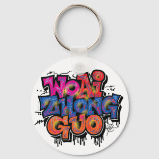 Porte-clés J'aime la Chine