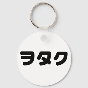 Porte-clés Japan Geek Wotaku ヲタク   Langue japonaise Katakana