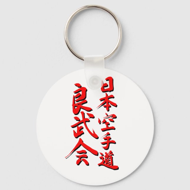 Porte-clés Japon Karate-Do Ryobu-Kai Kanji Porte - clé (Recto)