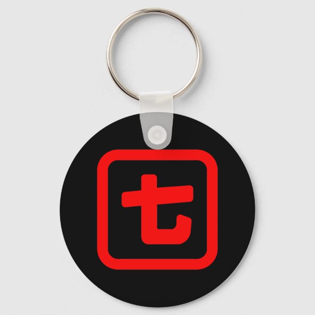 Porte-clés Japonais Numéro sept 七 Nana } Kanji (Recto)