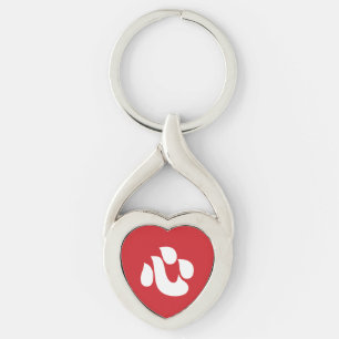 Porte-clés Japonais Shin Kanji Kokoro 心 coeur