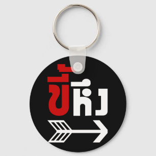 Porte-clés Je suis avec Jealous décollé de Kee Heung en lan