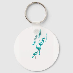 Porte-clés Je t'aime dans calligraphie persane/arabe