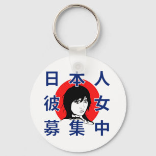 Porte-clés Je veux une amie japonaise