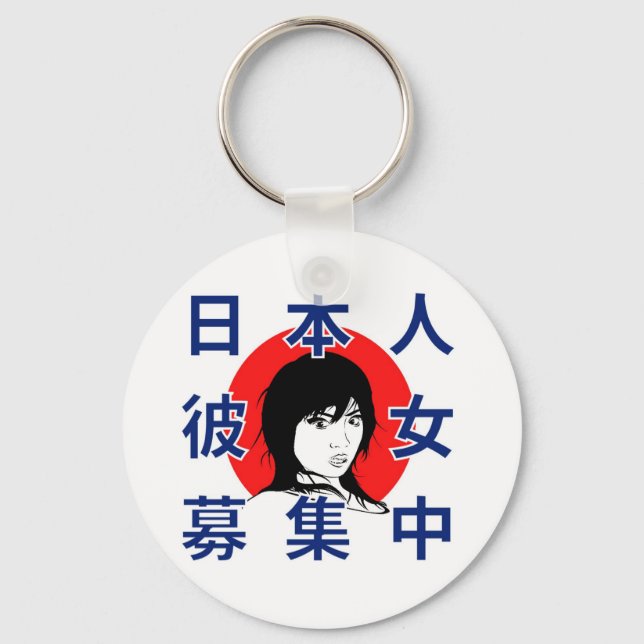 Porte-clés Je Veux Une Copine Japonaise (Recto)