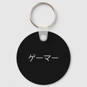 Porte-clés Joueur en japonais