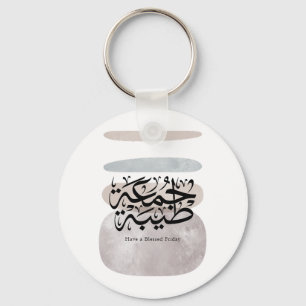 Porte-clés Joyeux Vendredi béni – Calligraphie arabe Thuluth