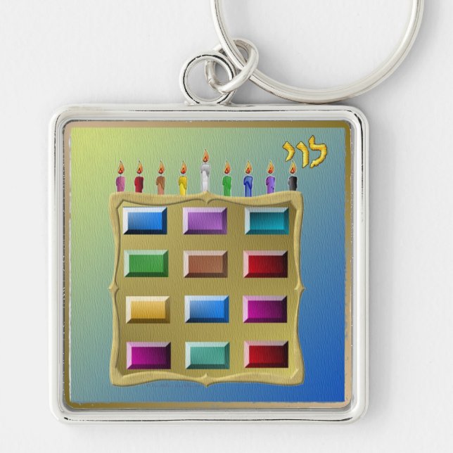 Porte-clés Judaica 12 Tribes of Israel Levi (Devant)
