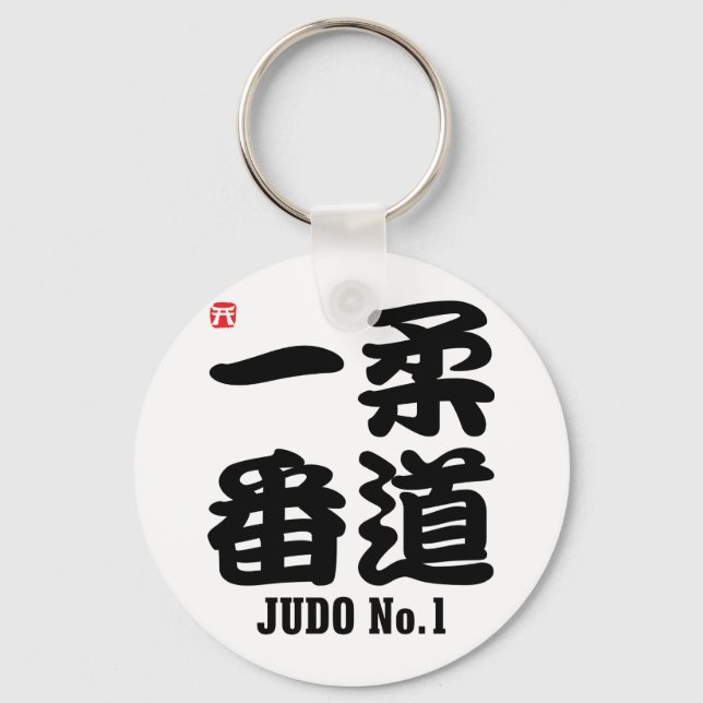 Porte-clés Judo No.1-KANJI (Recto)