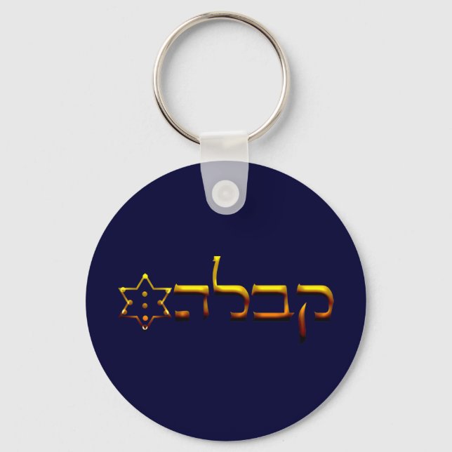 Porte-clés Kabbalah (Recto)
