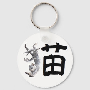 Porte-clés Kanji Cat