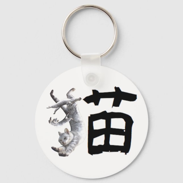 Porte-clés Kanji Cat (Recto)