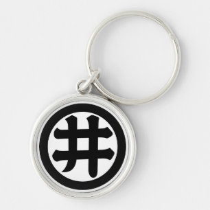 Porte-clés Kanji character I