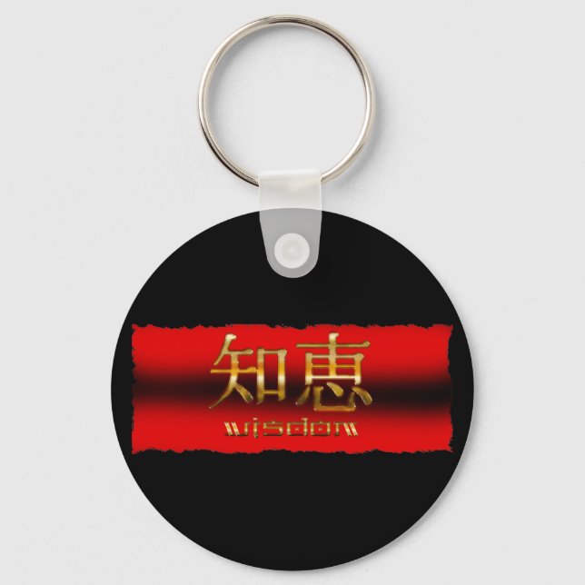 Porte-clés KANJI japonais pour "Sagesse" (Recto)