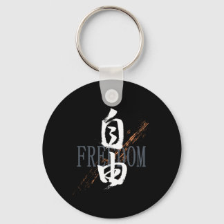Porte-clés Kanji Jiyu/Freedom Japanese Calligraphy