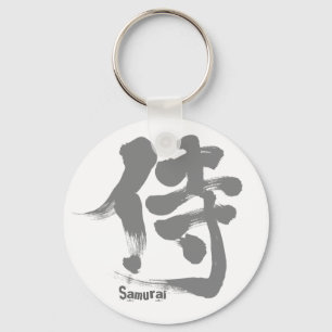 Porte-clés [Kanji] Lettre grise de Samurai