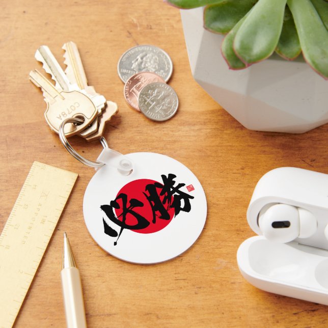 Porte-clés Kanji - une certaine victoire - (Bureau)