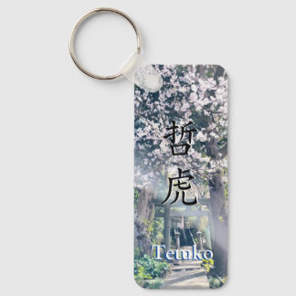 Porte-clés KeyHolder【Tetuko】Your Name in Japanese Kanji