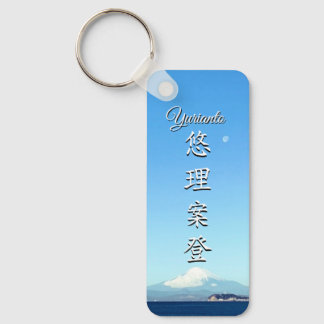 Porte-clés KeyHolder【Yurianto】Your Name in Japanese Kanji