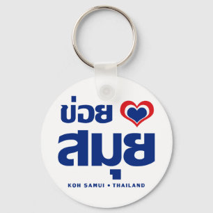 Porte-clés Khoi Huk (I Heart / Love) Koh Samui Suède