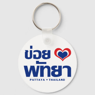 Porte-clés Khoi Huk (I Heart / Love) Pattaya ⇢ Thaïlande