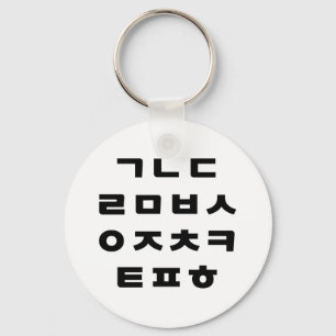 Porte-clés Korean   Hangul Alphabet