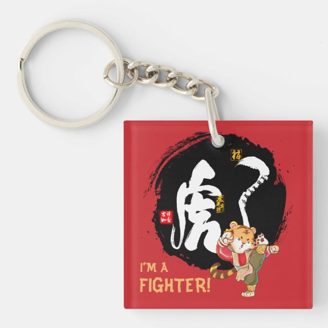 Porte-clés Kung Fu Tiger Fighter Inspirational Gift (Devant)