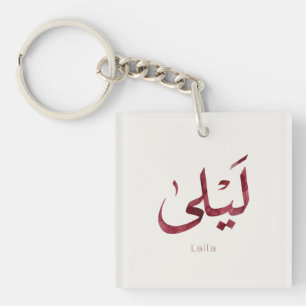Porte-clés Leila Nom en arabe  Calligraphie arabe moderne
