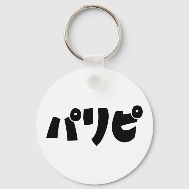 Porte-clés Les fêtパ リ ピ Paripi | Japonais (Recto)