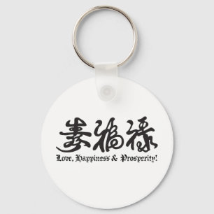 Porte-clés Lettrage noir chinois !