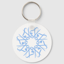 Lire (Iqra), Oriental Islamic Design