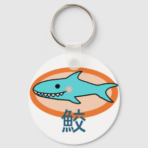Porte-clés Little Shark