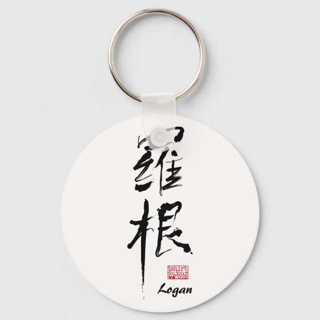 Porte-clés Logan - Porte - clé de nom Kanji (Recto)