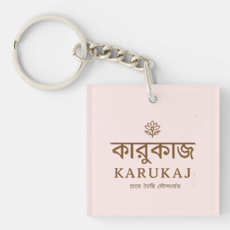 Porte-clés Magasin de mode Karukaj