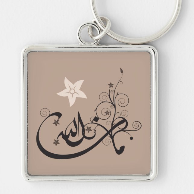 Porte-clés MashaAllah - éloge islamique - calligraphie arabe (Devant)