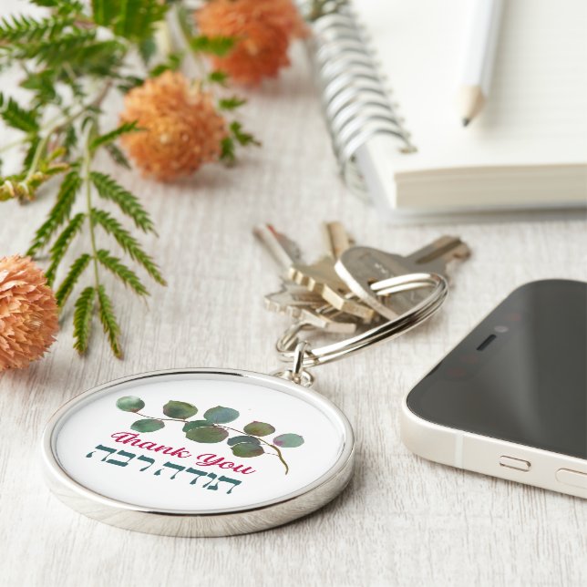 Porte-clés Merci En Hébreu - Todah Raba Gratitude juive (Côté)