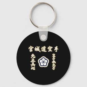Porte-clés Miyagi-do Karate Régit Le Karaté Martial Japonais
