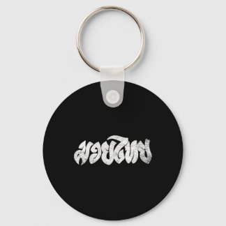 Porte-clés Muay Thai Kickboxing Muay Thai Gift Thai Boxe