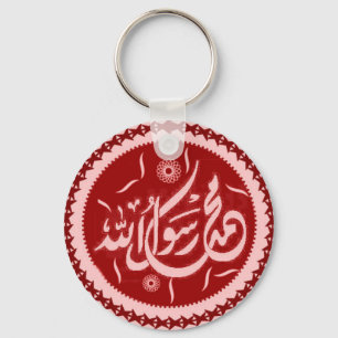 Porte-clés Muhammad rasool Allah porte - clé islamique