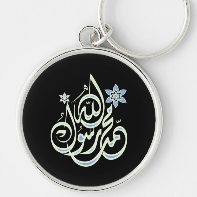 Porte-clés Muhammad Rasul Allah - calligraphie islamique (Devant)
