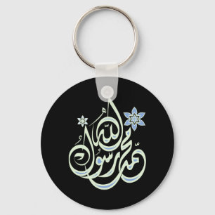 Porte-clés Muhammad Rasul Allah - Calligraphie islamique arab