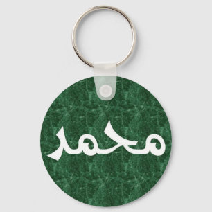 Porte-clés Muhammed dans le porte - clé arabe de vert de