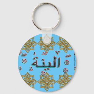 Porte-clés Noms de l'arabe d'Aleena Alina