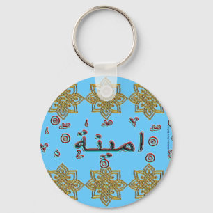 Porte-clés Noms de l'arabe d'Ameena Aminah