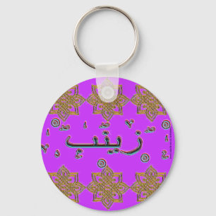 Porte-clés Noms de l'arabe de Zainab Zaynab