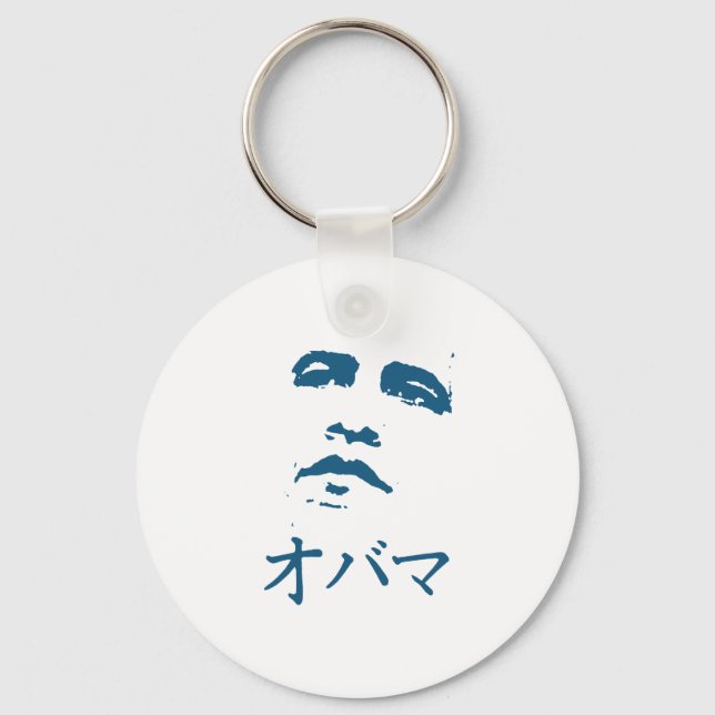 Porte-clés Obama en japonais (Recto)