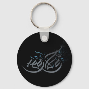 Porte-clés Oeuvre de calligraphie arabe