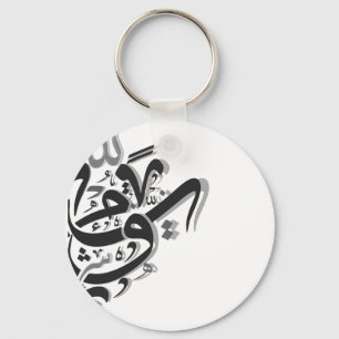 Porte-clés Oeuvre de calligraphie arabe Abstraite