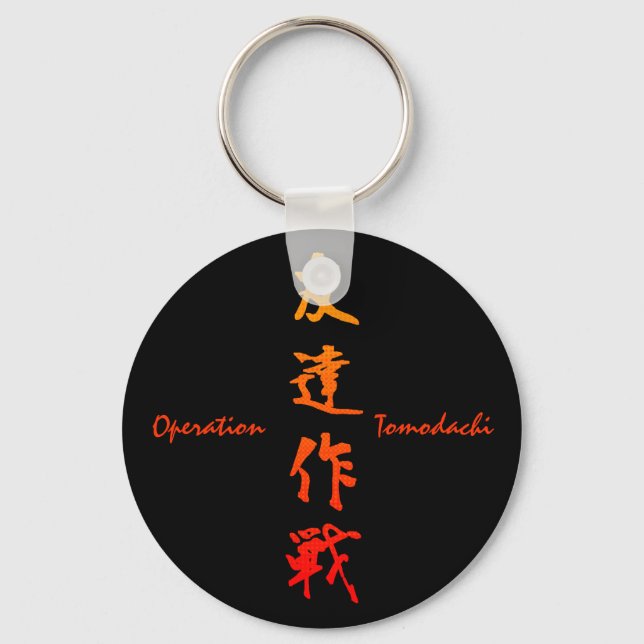 Porte-clés Opération Tomodachi (Recto)